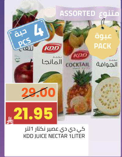 available at أسواق أسترا in مملكة العربية السعودية, السعودية, سعودية - تبوك
