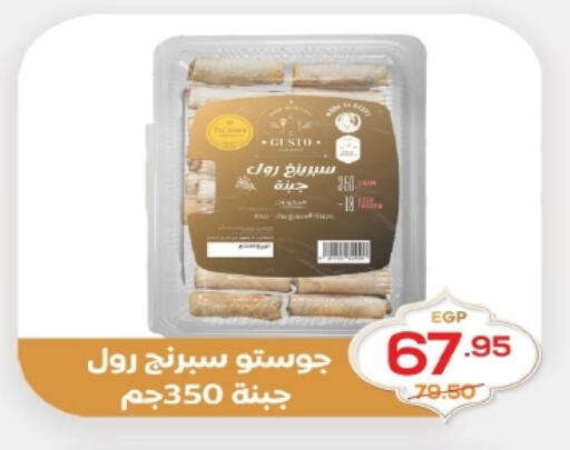 available at زاهر in Egypt - القاهرة