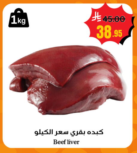 available at أسواق سورة جدة in مملكة العربية السعودية, السعودية, سعودية - جدة