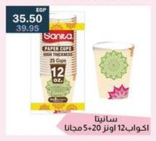 available at فلامنجو هايبرماركت in Egypt - القاهرة