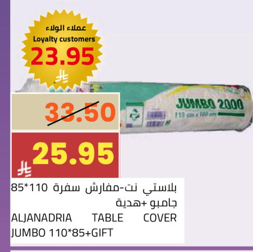 available at أسواق أسترا in مملكة العربية السعودية, السعودية, سعودية - تبوك