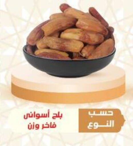 available at Aldoha Market in Egypt - Cairo