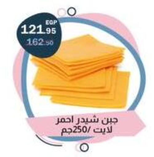 available at فلامنجو هايبرماركت in Egypt - القاهرة