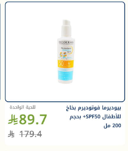 available at صيدليات غاية in مملكة العربية السعودية, السعودية, سعودية - جدة