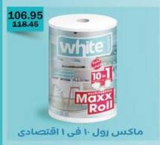 available at فلامنجو هايبرماركت in Egypt - القاهرة