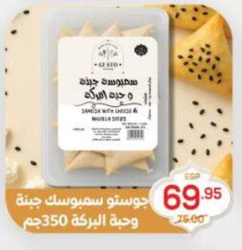 available at اسواق الضحى in Egypt - القاهرة