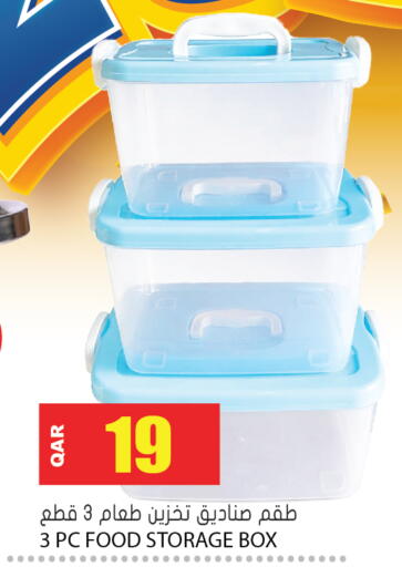 available at جراند هايبرماركت in قطر - الريان