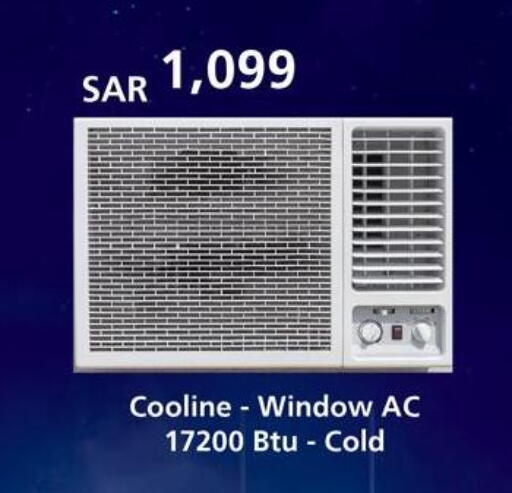 available at مكيّفات الزامل in مملكة العربية السعودية, السعودية, سعودية - تبوك