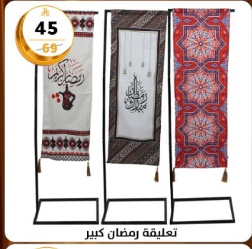 available at Dunya alasaar in KSA, Saudi Arabia, Saudi - Riyadh