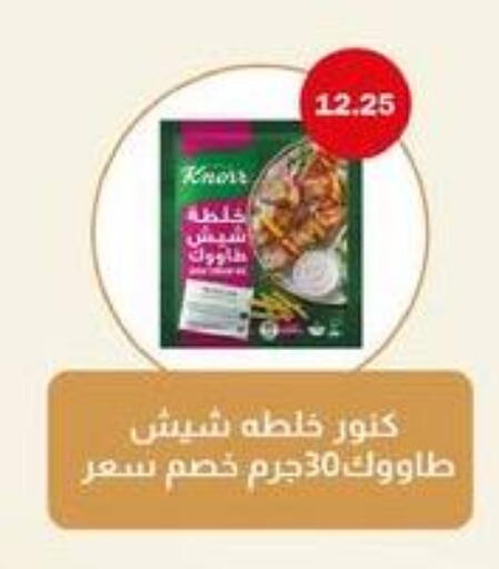 available at فلامنجو هايبرماركت in Egypt - القاهرة