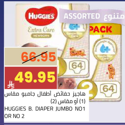 available at أسواق أسترا in مملكة العربية السعودية, السعودية, سعودية - تبوك