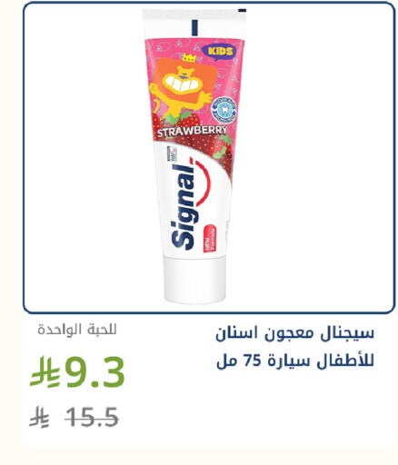 Strawberry available at صيدليات غاية in مملكة العربية السعودية, السعودية, سعودية - جدة
