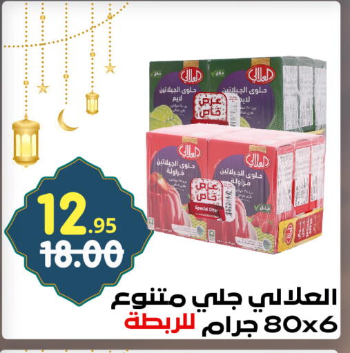 available at Bin Jahlan Markets in KSA, Saudi Arabia, Saudi - Tabuk