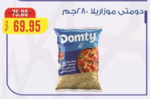 available at اسواق الضحى in Egypt - القاهرة