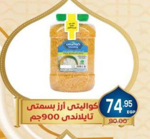 available at اسواق الضحى in Egypt - القاهرة