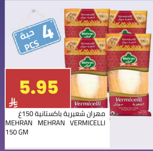 available at أسواق أسترا in مملكة العربية السعودية, السعودية, سعودية - تبوك