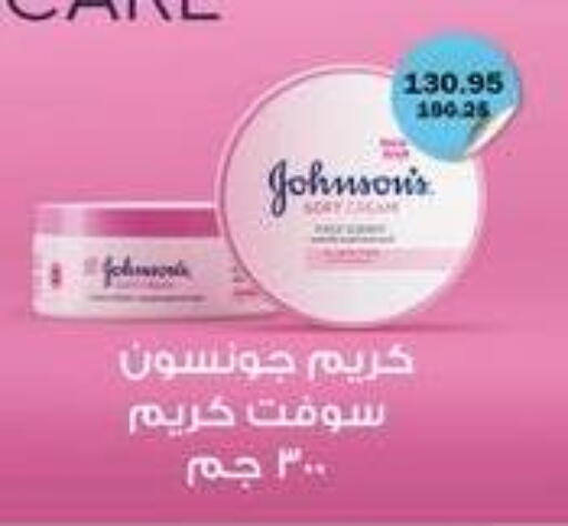 available at Flamingo Hyper Market in Egypt - Cairo