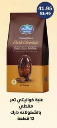 available at فلامنجو هايبرماركت in Egypt - القاهرة