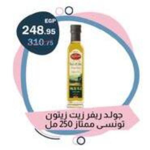 available at فلامنجو هايبرماركت in Egypt - القاهرة