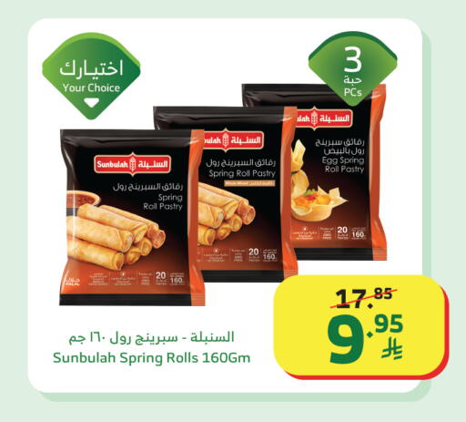 available at Al Raya in KSA, Saudi Arabia, Saudi - Jeddah