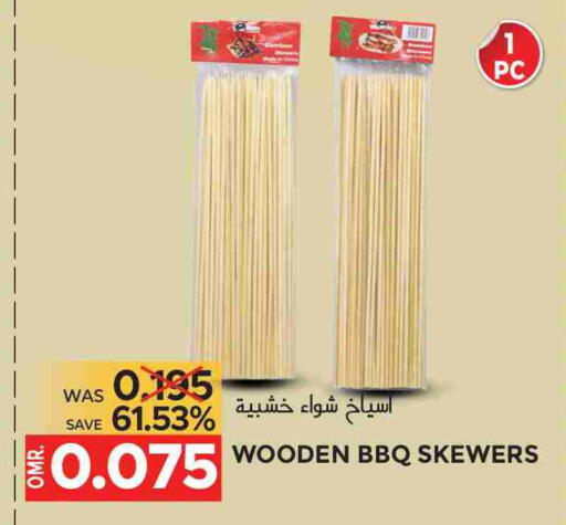 available at مركز هدايا التنين in عُمان - مسقط‎