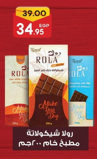 available at زاهر in Egypt - القاهرة