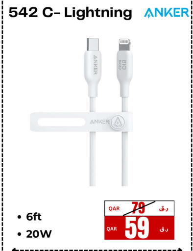 available at إلكترو مايت in قطر - الريان