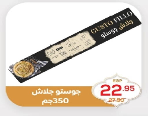 available at زاهر in Egypt - القاهرة