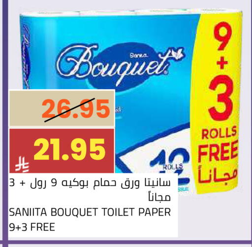 available at أسواق أسترا in مملكة العربية السعودية, السعودية, سعودية - تبوك