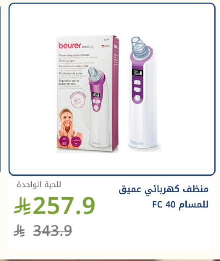 available at صيدليات غاية in مملكة العربية السعودية, السعودية, سعودية - جدة