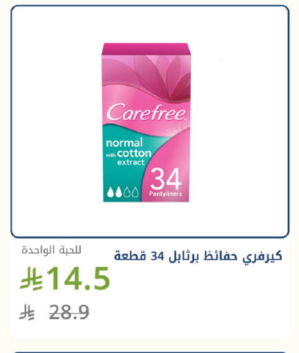 available at صيدليات غاية in مملكة العربية السعودية, السعودية, سعودية - جدة