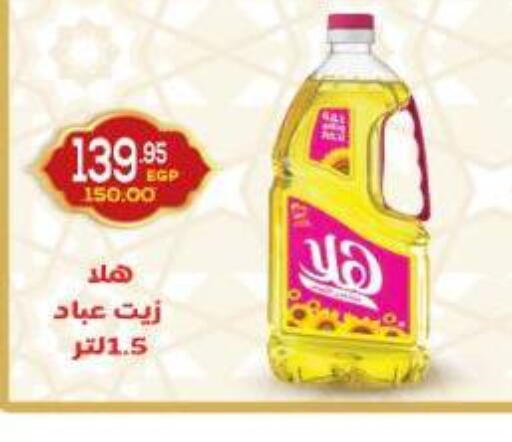 available at اسواق الضحى in Egypt - القاهرة