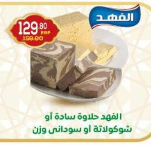 available at Aldoha Market in Egypt - Cairo