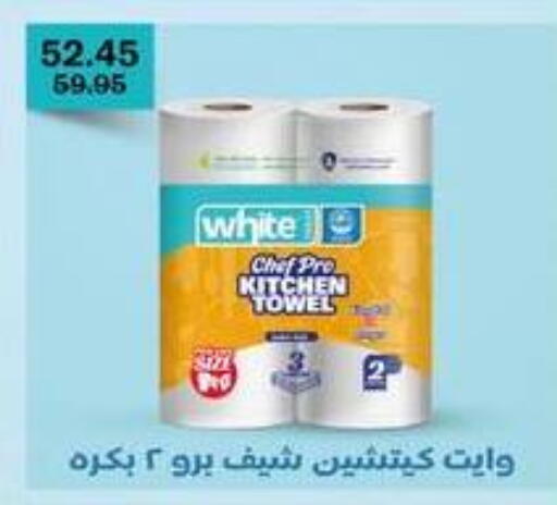 available at فلامنجو هايبرماركت in Egypt - القاهرة