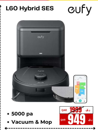 available at إلكترو مايت in قطر - الريان