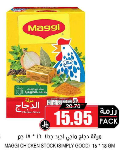 available at أسواق النخبة in مملكة العربية السعودية, السعودية, سعودية - خميس مشيط