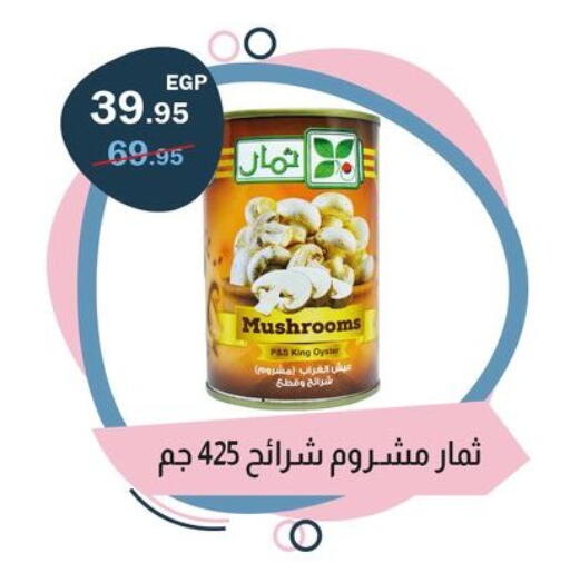 available at فلامنجو هايبرماركت in Egypt - القاهرة