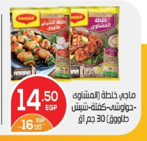 available at زاهر in Egypt - القاهرة