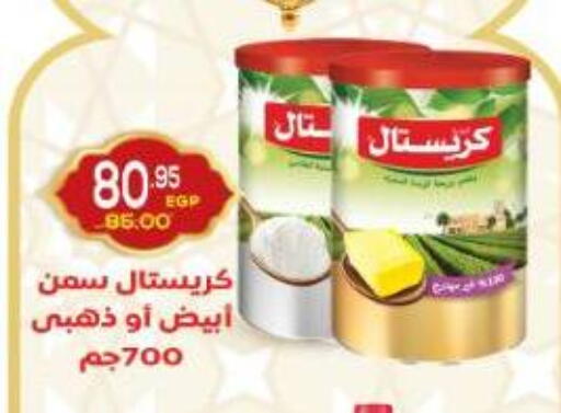 available at Aldoha Market in Egypt - Cairo