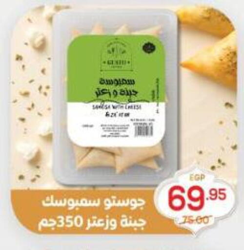 available at اسواق الضحى in Egypt - القاهرة