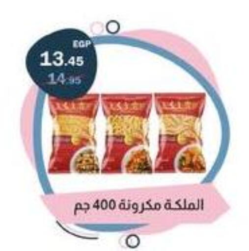 available at فلامنجو هايبرماركت in Egypt - القاهرة