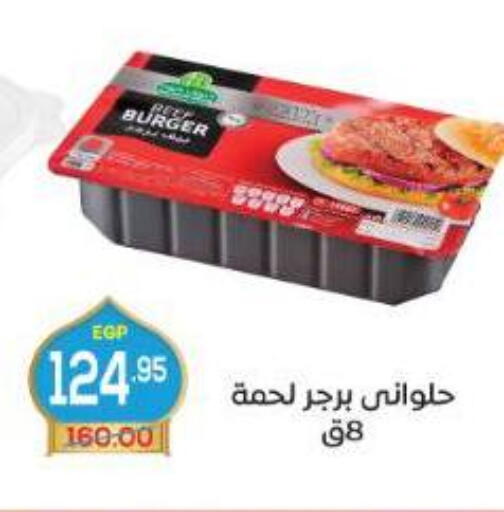 available at اسواق الضحى in Egypt - القاهرة