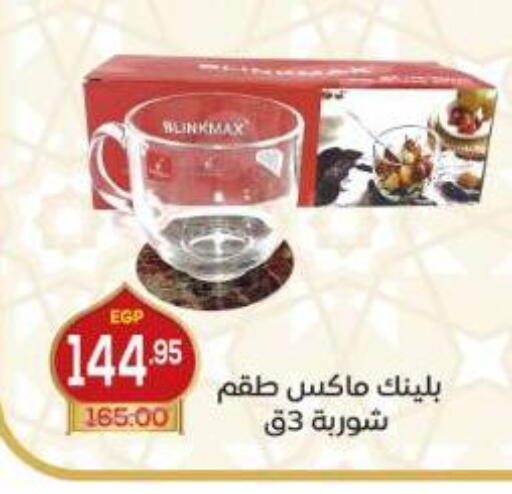 available at اسواق الضحى in Egypt - القاهرة
