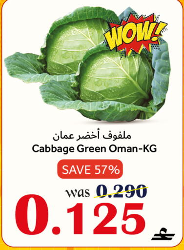 Cabbage from Oman available at Al Qoot Hypermarket in Oman - Muscat