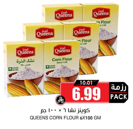 available at أسواق النخبة in مملكة العربية السعودية, السعودية, سعودية - خميس مشيط