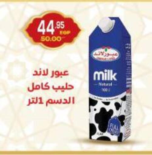 available at Aldoha Market in Egypt - Cairo