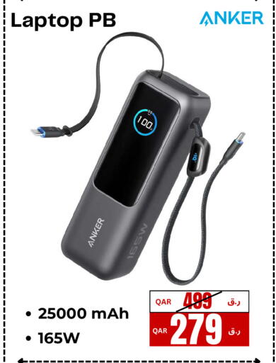 available at إلكترو مايت in قطر - الريان