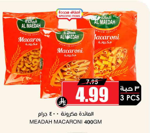 available at أسواق النخبة in مملكة العربية السعودية, السعودية, سعودية - خميس مشيط