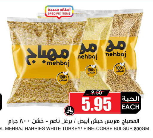 available at أسواق النخبة in مملكة العربية السعودية, السعودية, سعودية - خميس مشيط