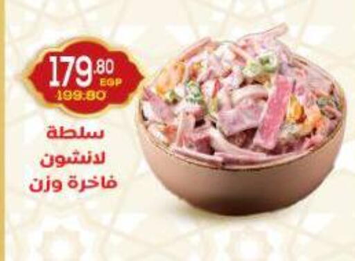 available at Aldoha Market in Egypt - Cairo